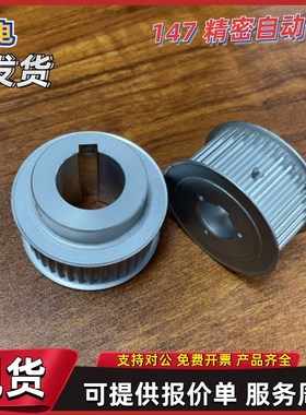 同步轮EBJ21 22-S5M150-19 20 22 24-A B-P N-d12 d13 d14 d15d16