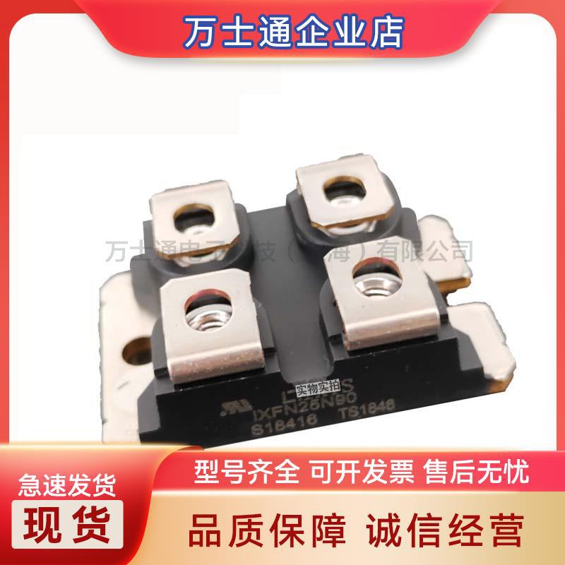 IXFN25N90 IXFN26N120P  MOS管模块 全新原装 电子元器件