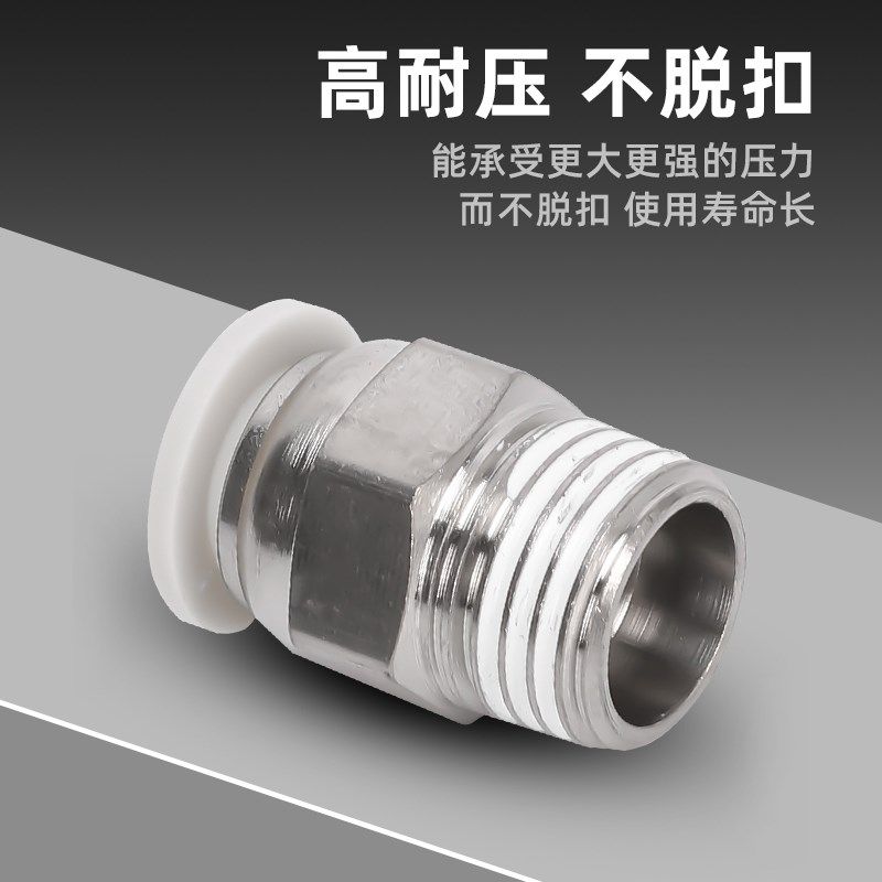 快速接头白色PC8-02螺纹直通气管快插PL弯头6-01/10-03 2 4分气动,标准件/零部件/工业耗材,气动接头,淘宝优惠券,粉丝福利购,淘宝优惠卷