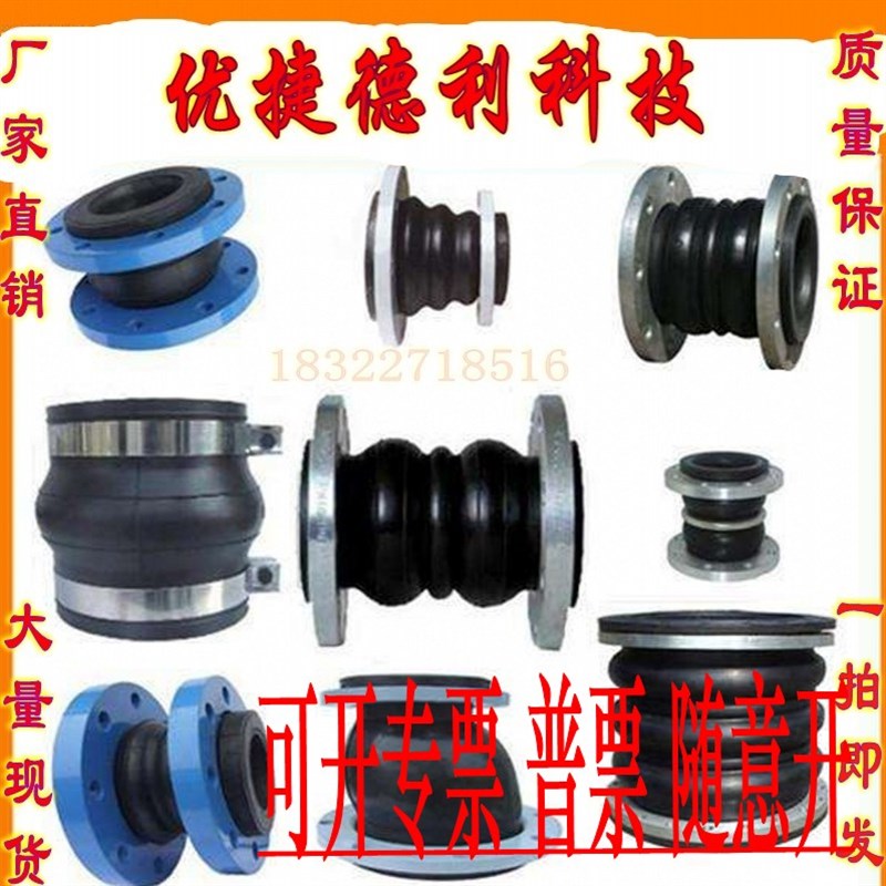 KXT可曲挠橡胶软接o头法兰软连接管道减震器弹性耐高温球体DN65