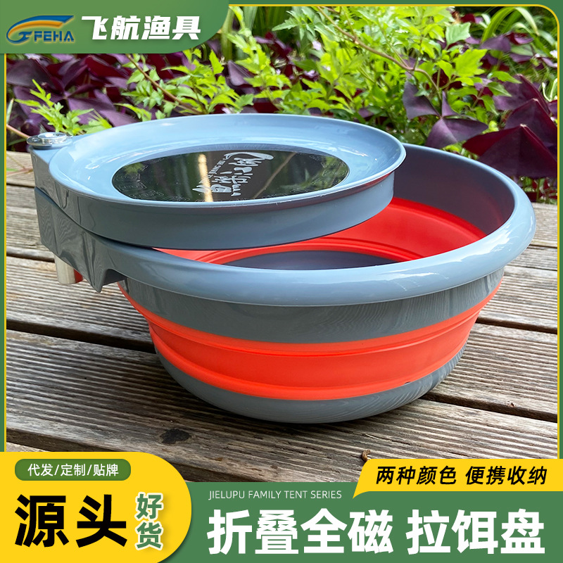 飞航渔具钓椅钓箱便携折叠拉饵盘大尺寸硅胶折叠磁吸饵盘渔具