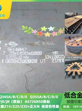 Q355NE低温正火板切割低合金零割 Q355NB钢板切割特厚板下料Q355C