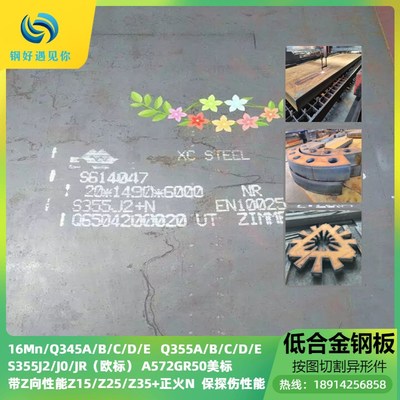 Q355NE低温正火板切割低合金零割 Q355NB钢板切割特厚板下料Q355C