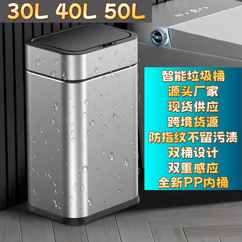 不锈钢智能感应垃圾桶大容量30L 50L充电款带轮子厨房带盖垃圾桶
