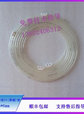 迈瑞BS830S 840 850 860 880 890 CL1000i胶管.精密软PU(聚醚)管