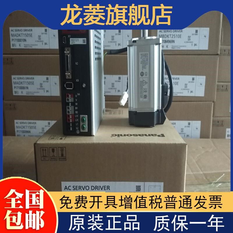 MSMD082P1T  MSMD082P1V 伺服电机 现货供应 质保1年