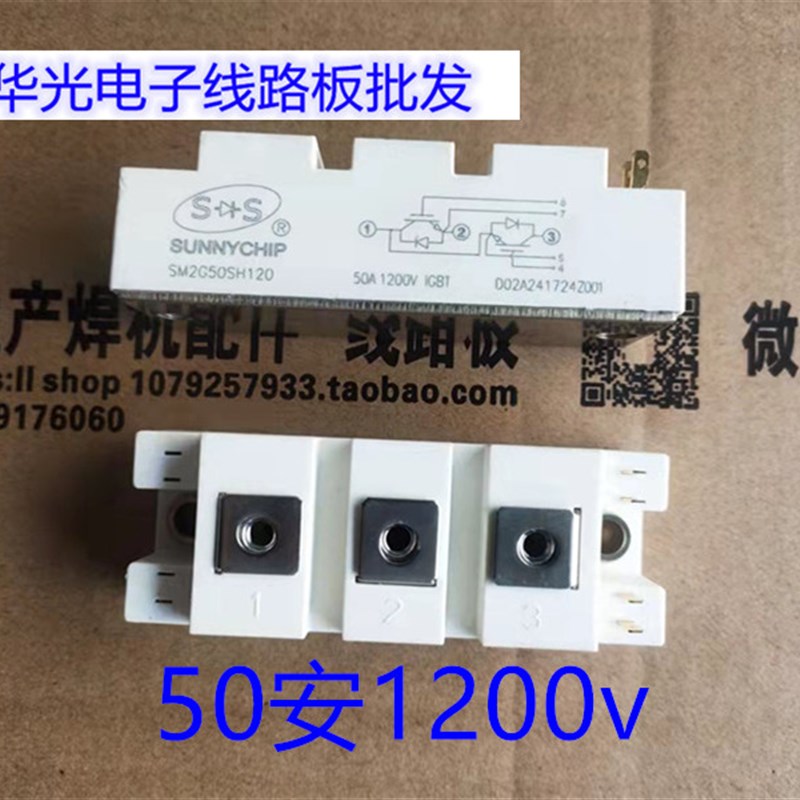 逆变气保焊机散新 电科50A1w200V IGBT模块电焊机维修配件线路板
