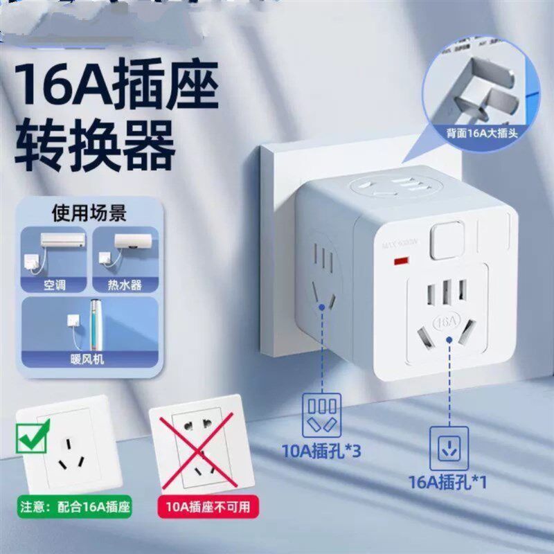 多功能魔方插座转换器插头扩展带usb插板不带线一转多头插排红色