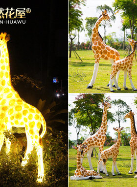 花园户外玻璃钢长颈鹿摆件大型雕塑仿真动物幼儿园装饰工艺品园林