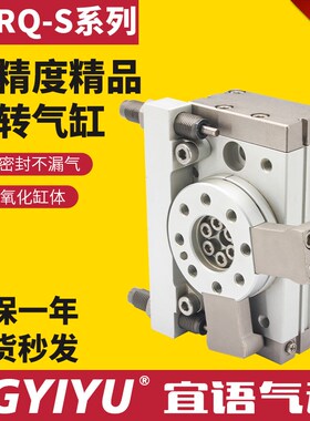 旋转气缸20/25-2回转气压缸90/180度 MCRQ-S-16-1