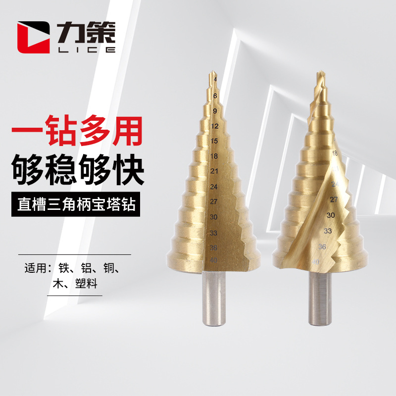 钻头宝塔钻开孔金属钻头4-40阶梯钻钻头开孔器木工钻开孔钻头