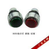 防爆按钮 防爆金属头按钮 红绿8050防爆按钮指示灯