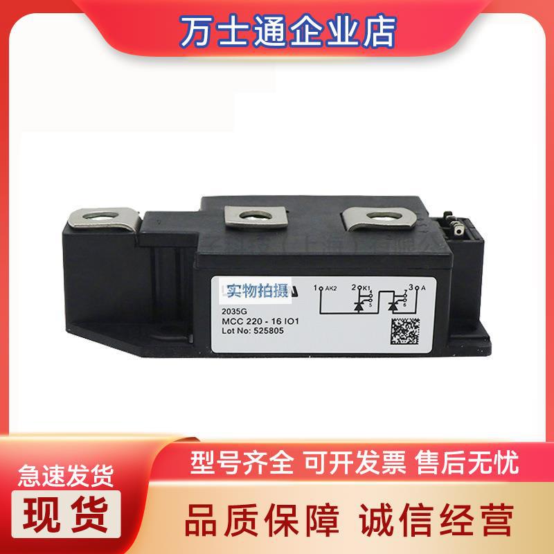 MCC160-30iO3 MCC160-36iO3艾赛斯 快恢复二极管模块电子元器件