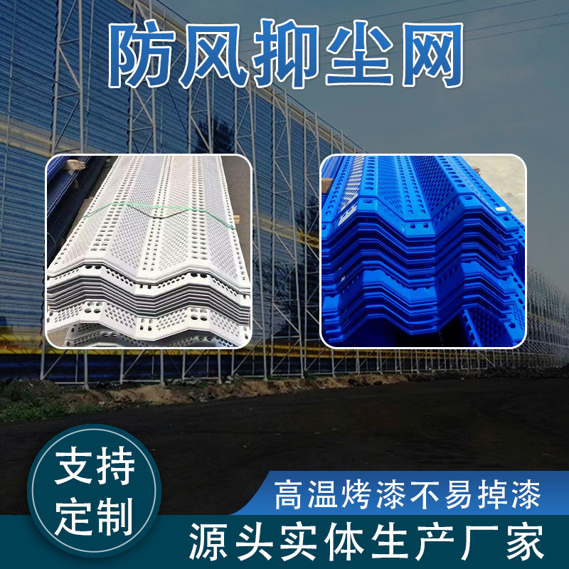 金属防风抑尘网 喷塑冲孔镀锌板洞洞网电厂港口抑尘挡风墙铁网