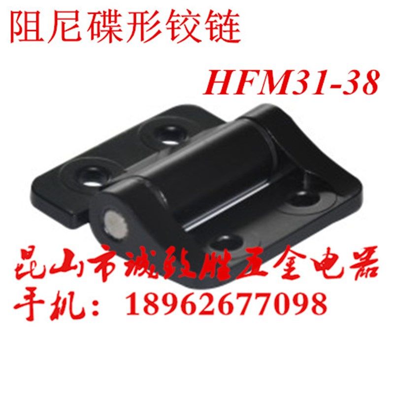 阻尼碟形铰炼 内装门 金属型 替代怡和达 HFM31-38