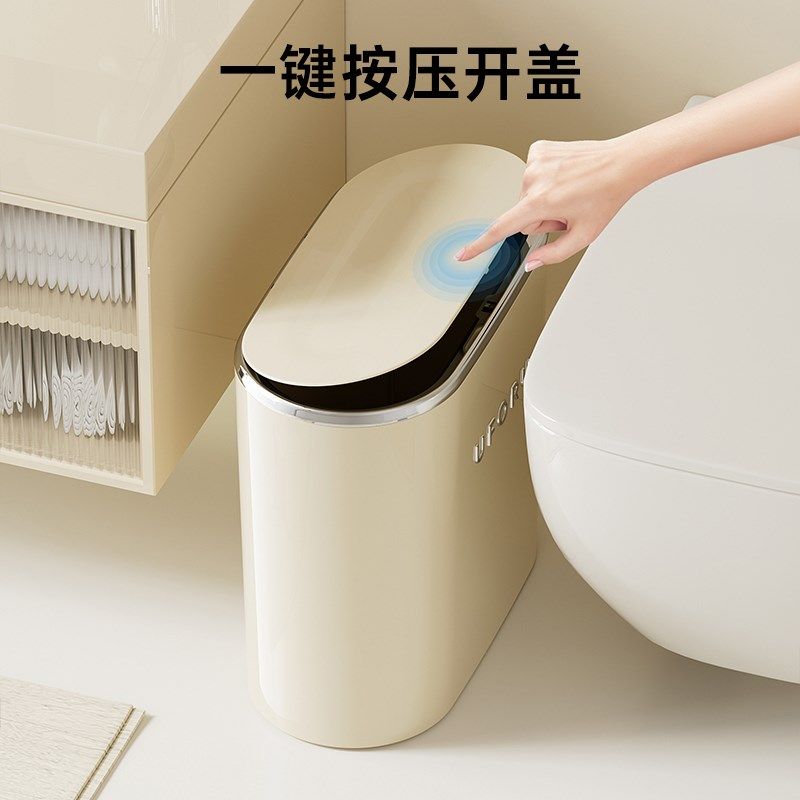 垃圾桶家用卫生间厕所专用夹缝纸篓大号大容量带盖按压式窄卫生桶