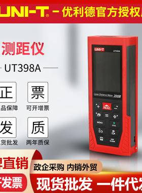优利德UT398A激光红外线测距仪200米 带摄像拍照高精度彩屏电子尺