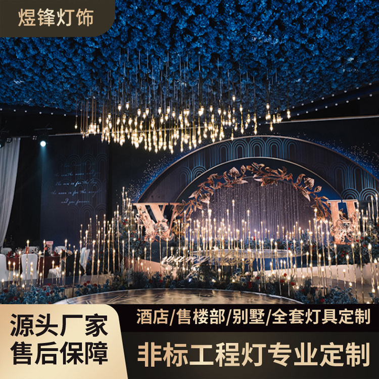 非标工程会所宴会厅吊灯酒店大堂婚宴厅大型水晶灯婚礼软装灯具