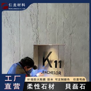 可弯曲新型室内外墙面门头装饰建材柔性软石板材夯土板新线石软瓷