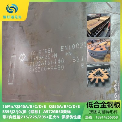 Q355NC低合金钢板开平板中板零切Q355C等离子中厚板Q345C钢板切割