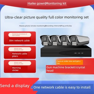 监控系统全套一整套 监控设备套装全套 监控器店铺商用 录像机