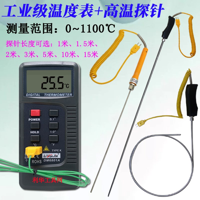 工业热电偶测温仪器DM6801A高精度接触式高温1R87探头K型温度计