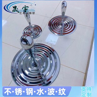 户外轻奢不锈钢水波纹圆盘雕塑酒店会所水池景观涟漪水滴装饰摆件
