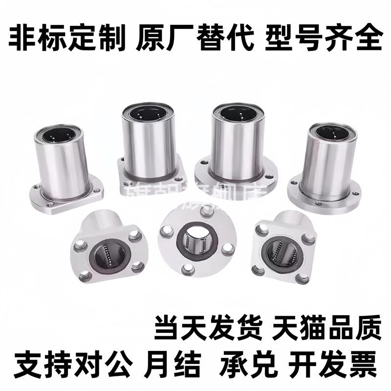直线轴承法兰LHTR30 LHTS25 LHTC6 8 10 12 13 16 20LNF21/01-D12