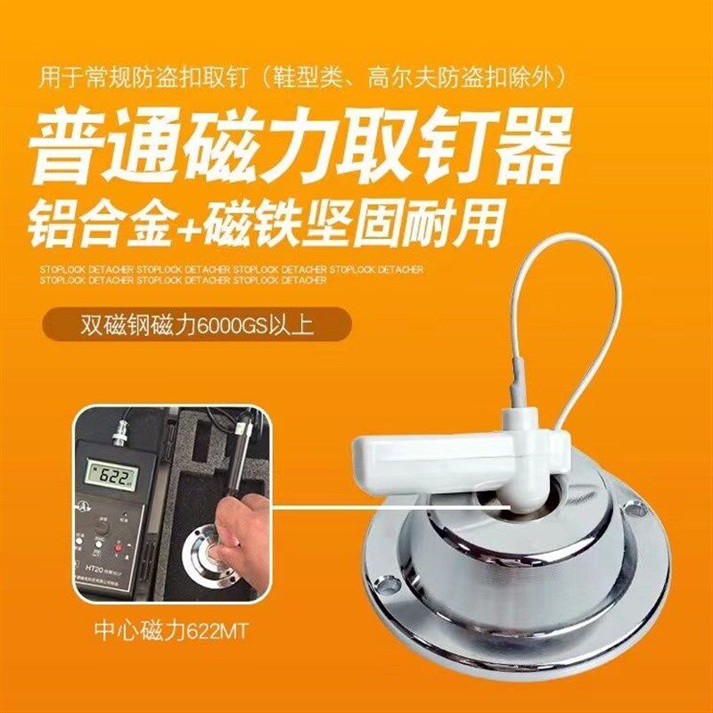 6000磁力解锁器解防拍照手机袋保密手机袋解锁10000磁力解手机锁