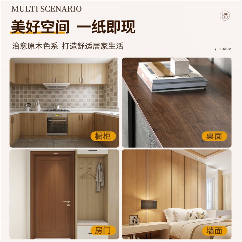 木纹壁纸c墙纸自粘防水防潮仿木饰面板贴皮墙壁贴纸背景墙装饰墙