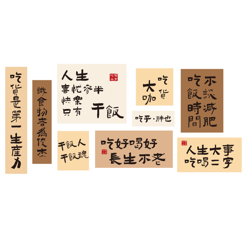 饭店墙面装饰铁锅炖壁画r农家乐餐饮馆地锅鸡家常菜创意墙贴纸火图片