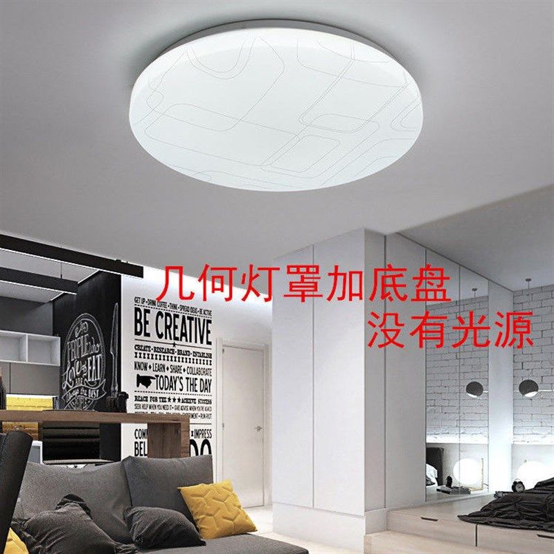灯罩带底盘超薄铁 圆形吸顶灯外壳罩简约客厅卧室阳台厨卫灯具,家装灯饰光源,灯具配件,淘宝优惠券,粉丝福利购,淘宝优惠卷