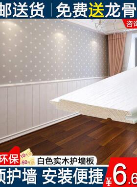 吊顶桑拿板护墙板欧式实木墙裙幼儿园扣J板免漆R阳台阁楼白色快装