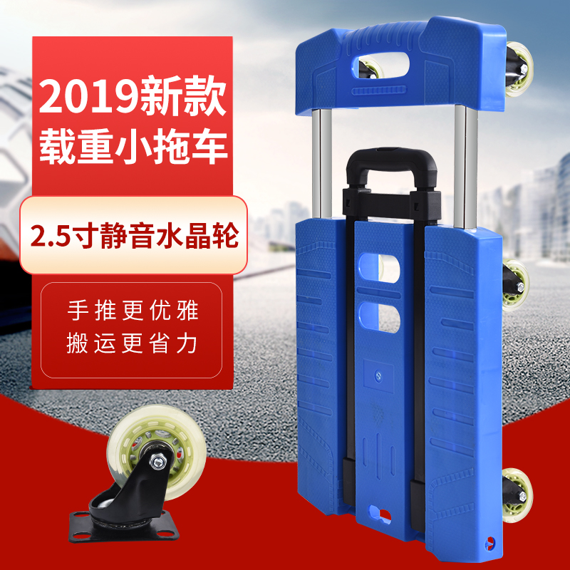 家用小推车平板车手拉车拖车w拉杆车折叠便携拉货车行李手推车搬