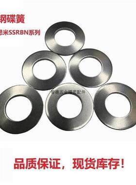 米思米型碟簧SSRBN8 10 12.5 14 16 18 20 25 28 31.5 40 45 50AB