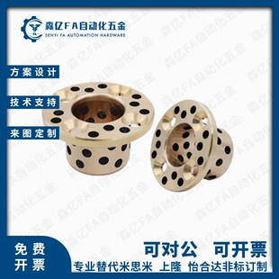 L40 止推型 d30 L25 L30 L20 d25 L15 L45无油衬套 OFP02 L35 d20