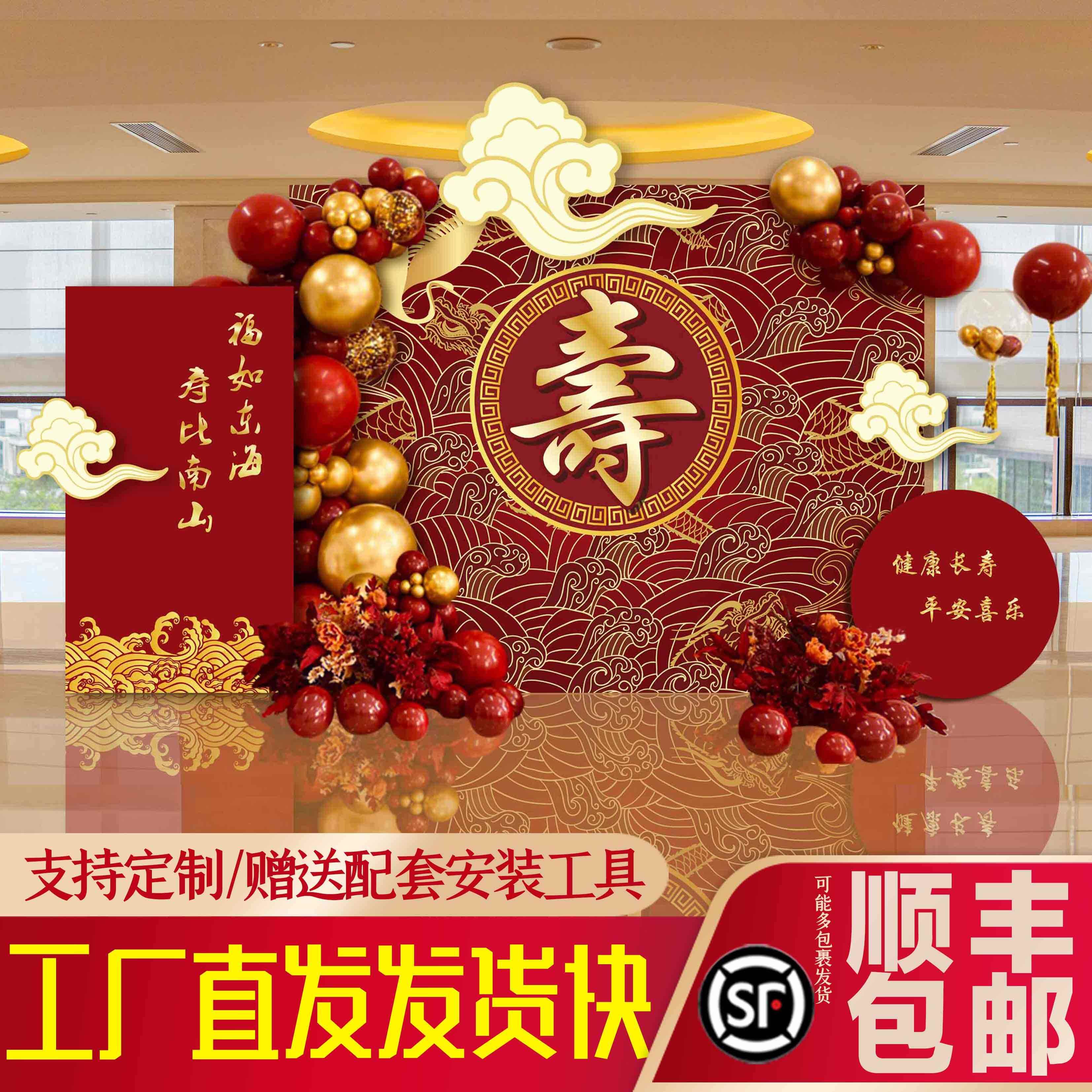 寿宴装饰KT板定制背景墙老人生日场景F布置60岁过寿80大寿气球祝