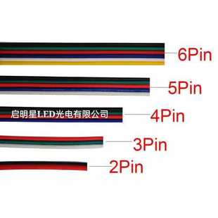 低压led灯带延长线2/3/4/5pin拼并线22AWG电线0.3平方23456芯排线