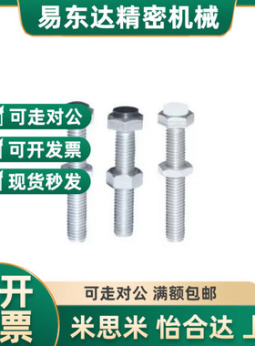 替代TDB71螺丝M6/M8-L20/L25/ L30/L35/L4I0/45/L50/55/60止动86/