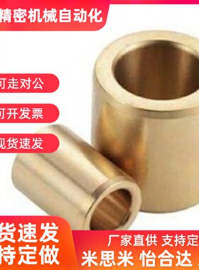 青铜支柱型无油衬套SHBR5/ 6/ 8/ 10 -8/ 10/ 12/ 15 /20/ 25