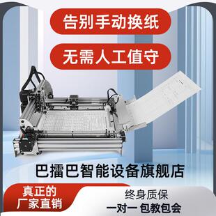 写字机器人仿手写教案抄写笔记自动翻页换纸填工程表格智能抄写机