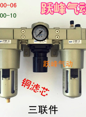 SMC型气源三联件AC5000-06/10/D油水分离器AF+AR+AL5000