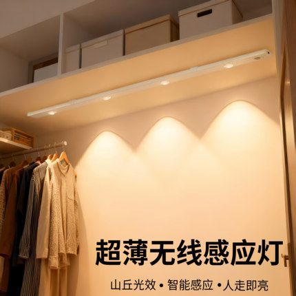 LED灯条橱柜灯衣柜展示柜厨房酒柜人体感应自粘无线智能带充电式
