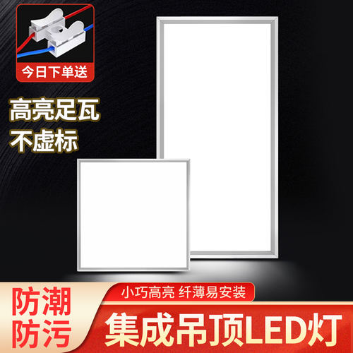 集成吊顶灯厨房卫生间灯