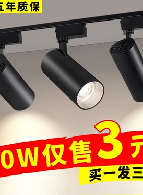 轨道射灯led服装店专用明装COB超亮家用吸顶导轨式背景墙聚光灯