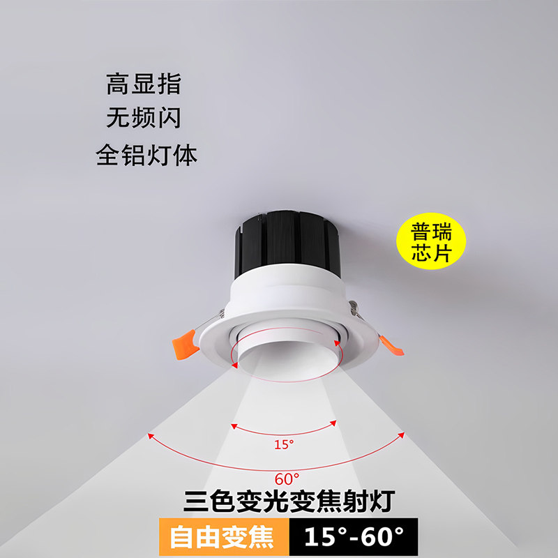 led射灯防眩天花灯象鼻嵌入式筒灯客厅过道走廊家用服装店牛眼灯