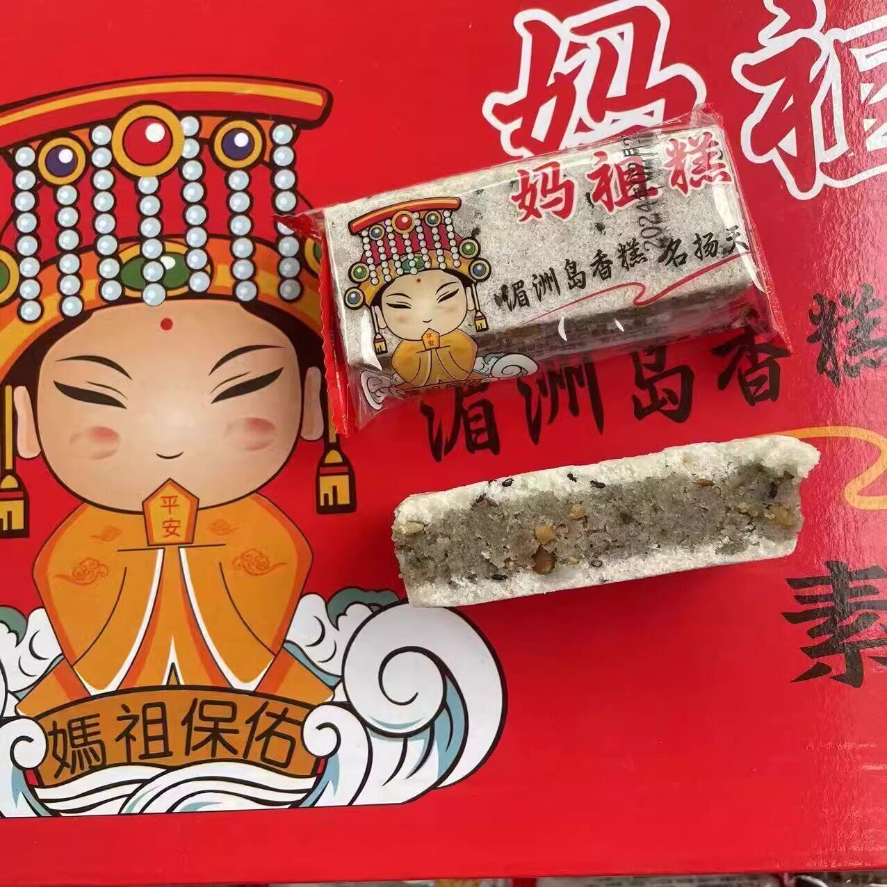 福建莆田特产妈祖平安糕糯米糕传统手工小妈祖糕素食点心零食