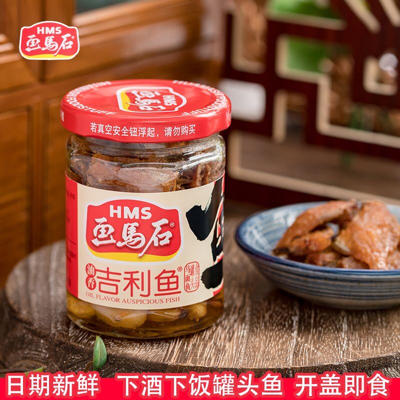 画马石吉利鱼150克罐头马面鱼扒皮鱼即食鱼干下饭下酒方便速食