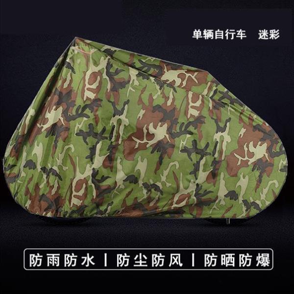 自行车车罩公路车山地车衣单车套防雨防尘防晒防灰防水保护罩盖布