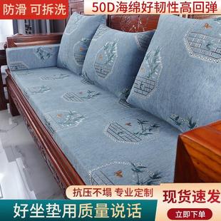 通用木沙发坐垫带靠背中式 .可拆洗实木沙发垫四季 连体三人座防滑